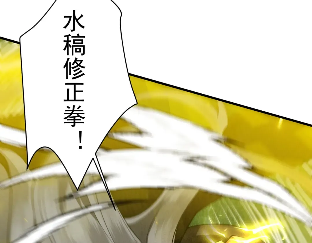 第53话 分道扬镳 第212页