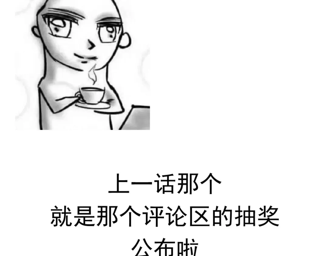 第53话 分道扬镳 第217页