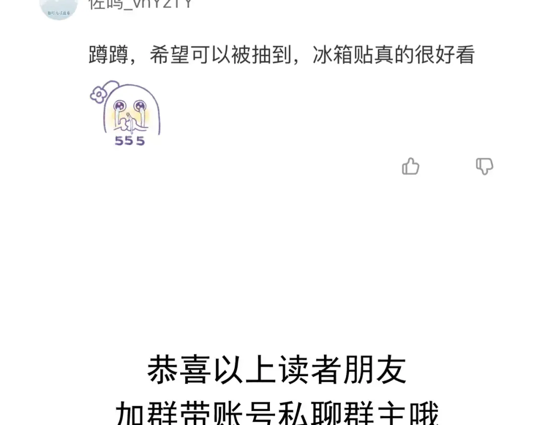 第53话 分道扬镳 第219页