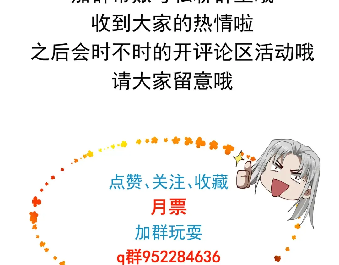 第53话 分道扬镳 第220页