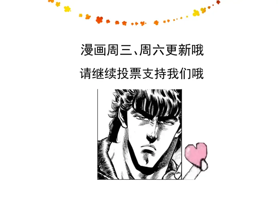 第53话 分道扬镳 第221页