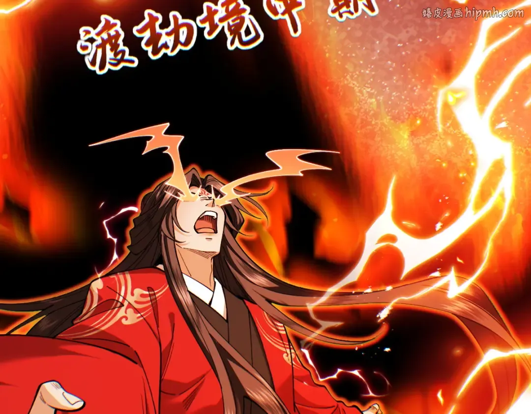 第54话 鲲噬禅孽 第1页