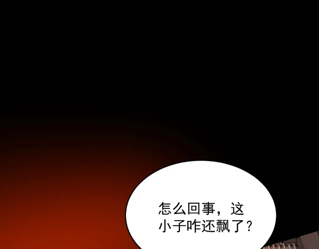 第54话 鲲噬禅孽 第6页
