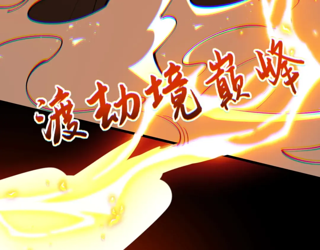 第54话 鲲噬禅孽 第12页