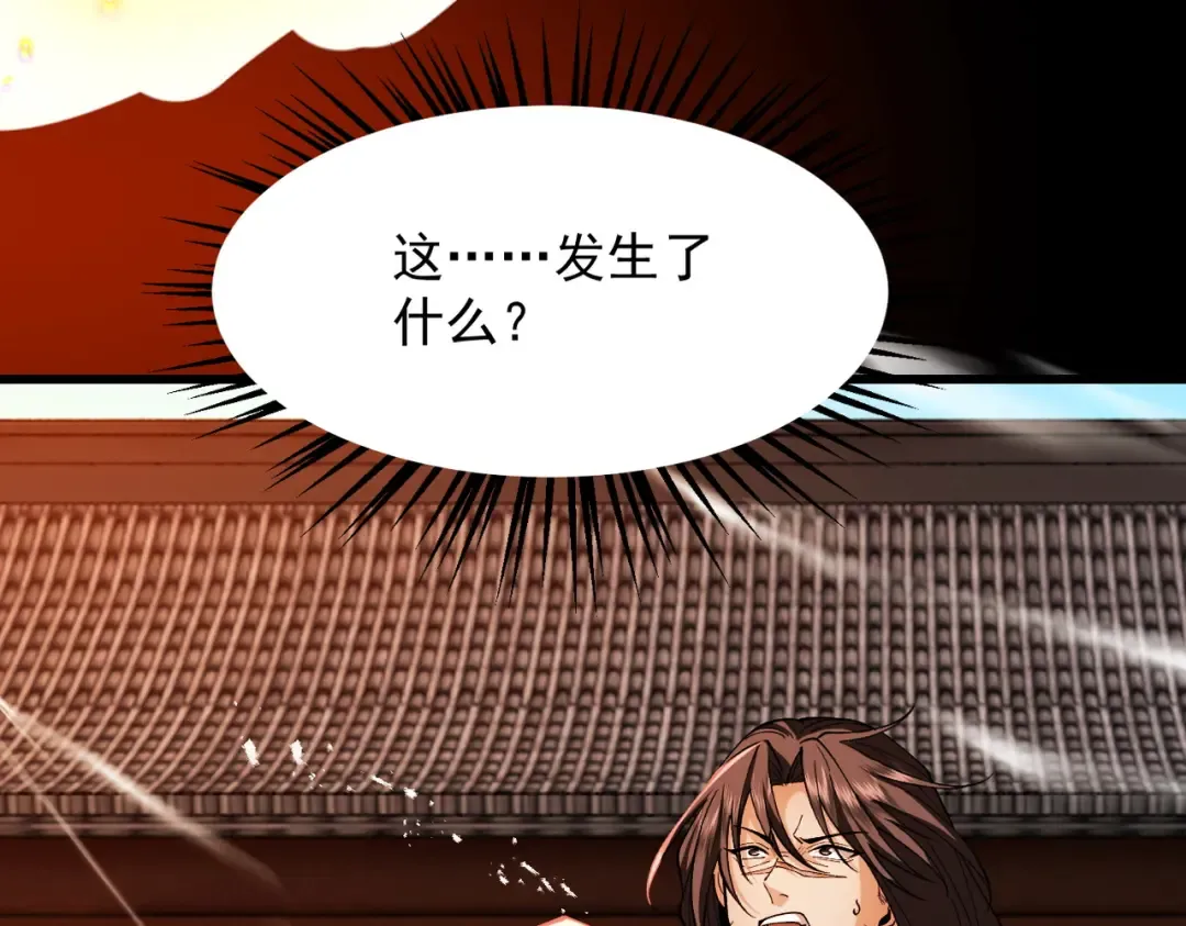 第54话 鲲噬禅孽 第13页