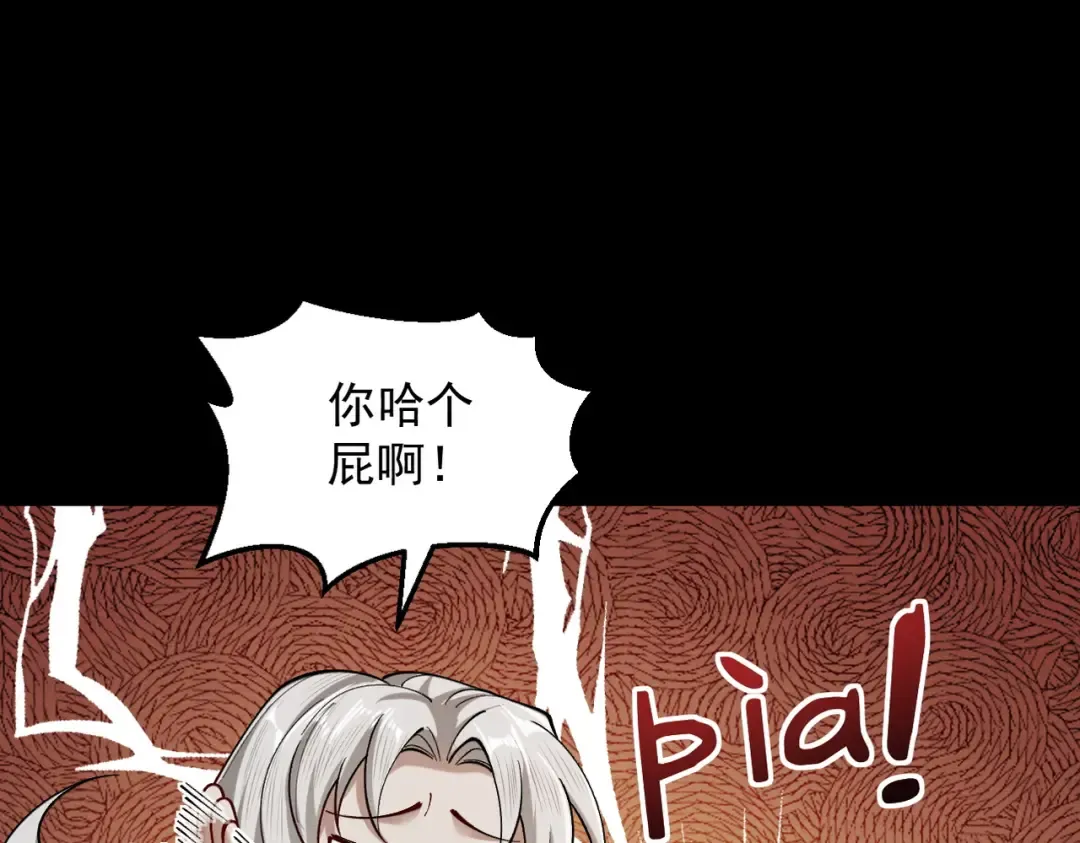 第54话 鲲噬禅孽 第20页