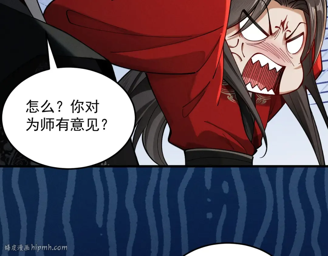 第54话 鲲噬禅孽 第24页
