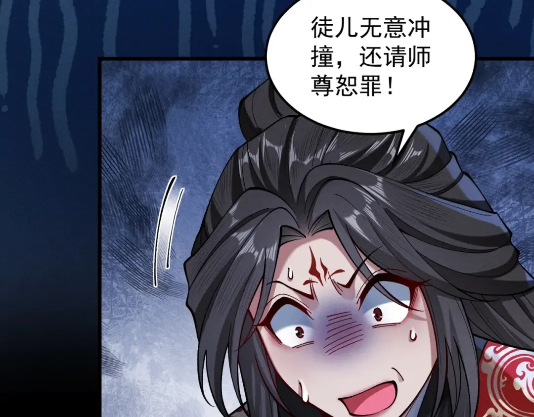 第54话 鲲噬禅孽 第25页