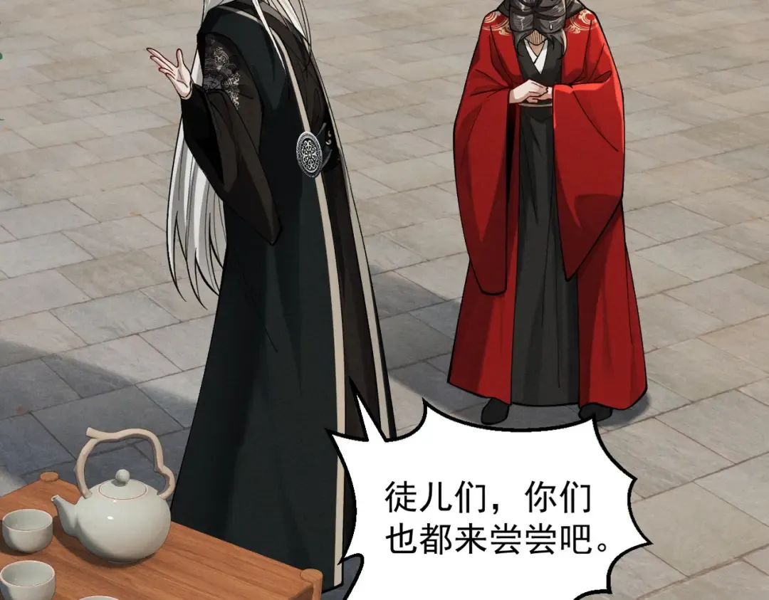 第54话 鲲噬禅孽 第27页