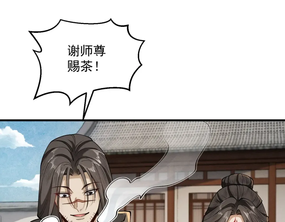 第54话 鲲噬禅孽 第29页
