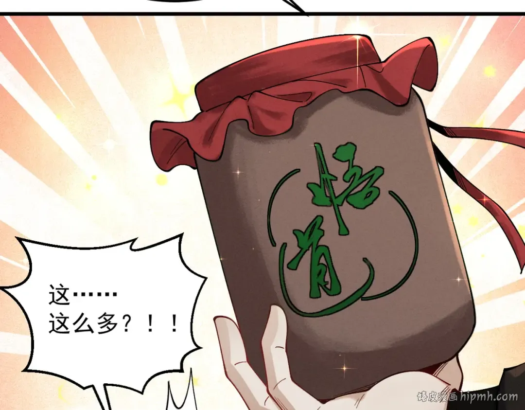 第54话 鲲噬禅孽 第32页
