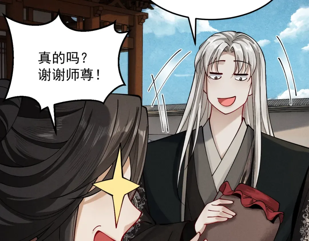 第54话 鲲噬禅孽 第35页