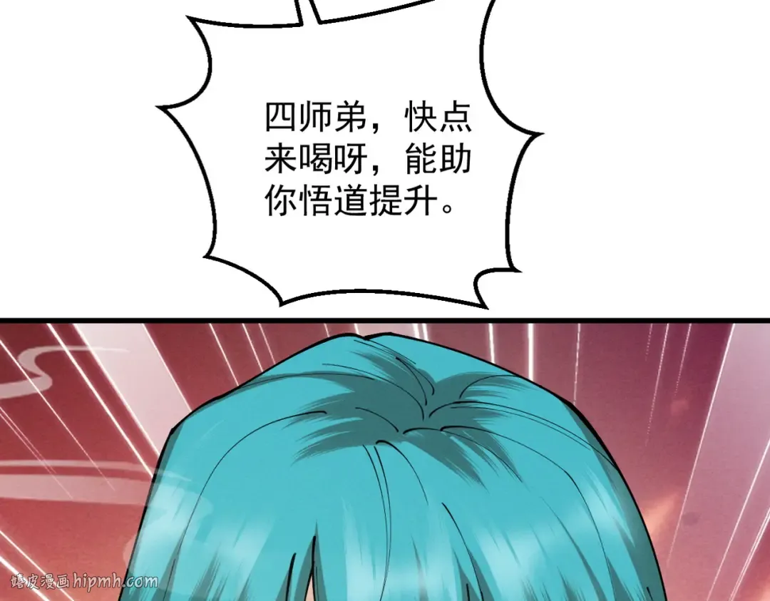 第54话 鲲噬禅孽 第48页