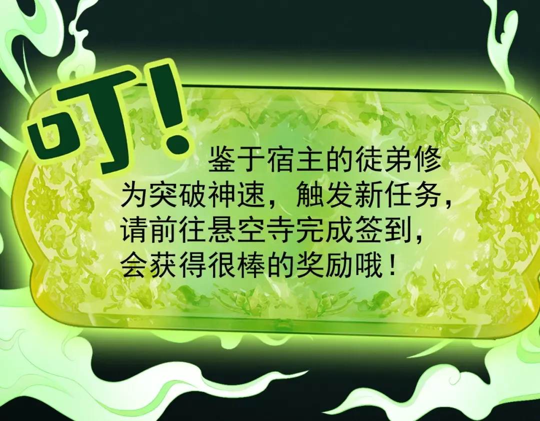 第54话 鲲噬禅孽 第65页