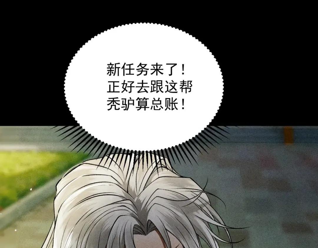 第54话 鲲噬禅孽 第67页