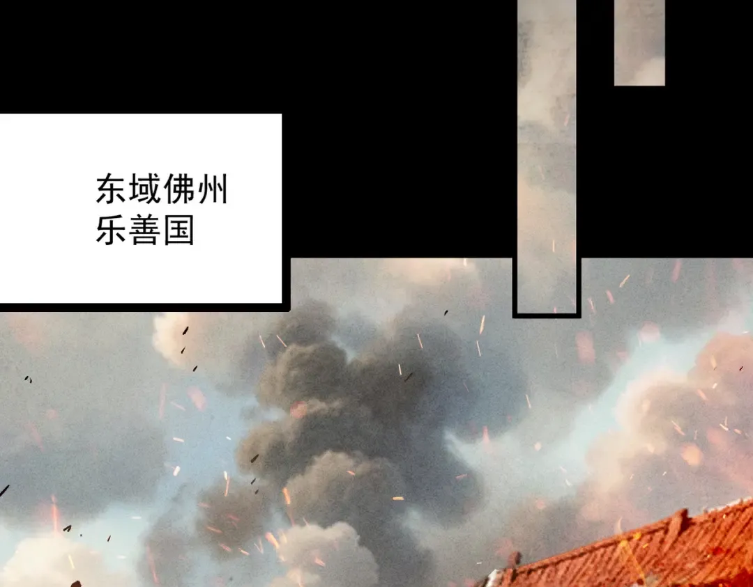 第54话 鲲噬禅孽 第74页