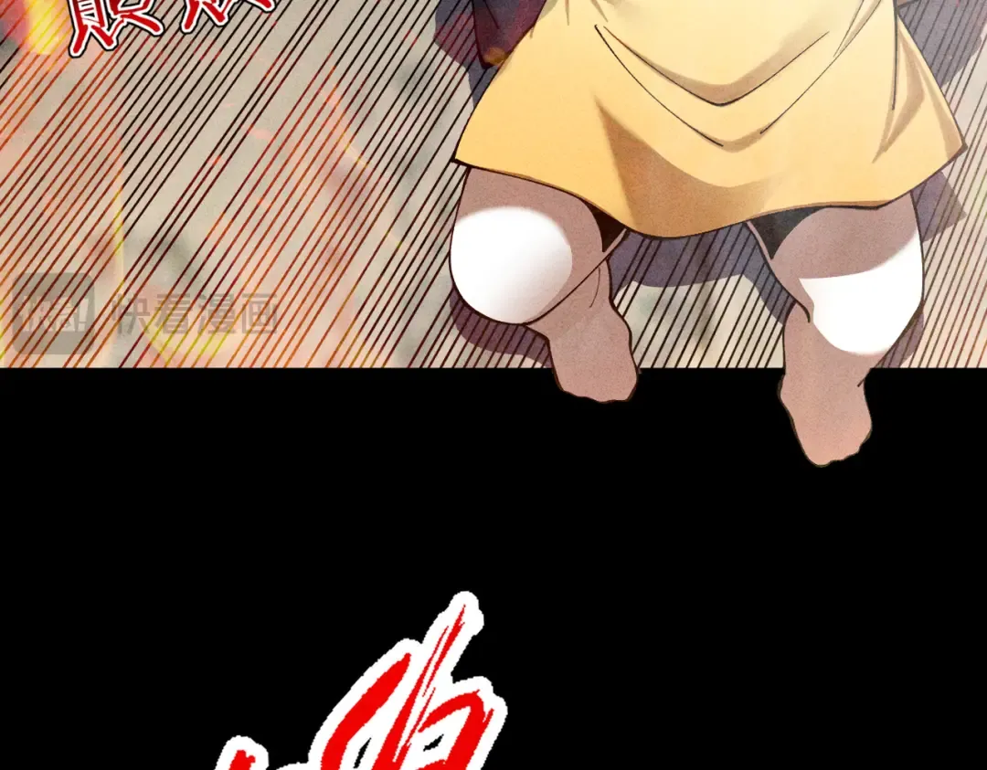 第54话 鲲噬禅孽 第87页