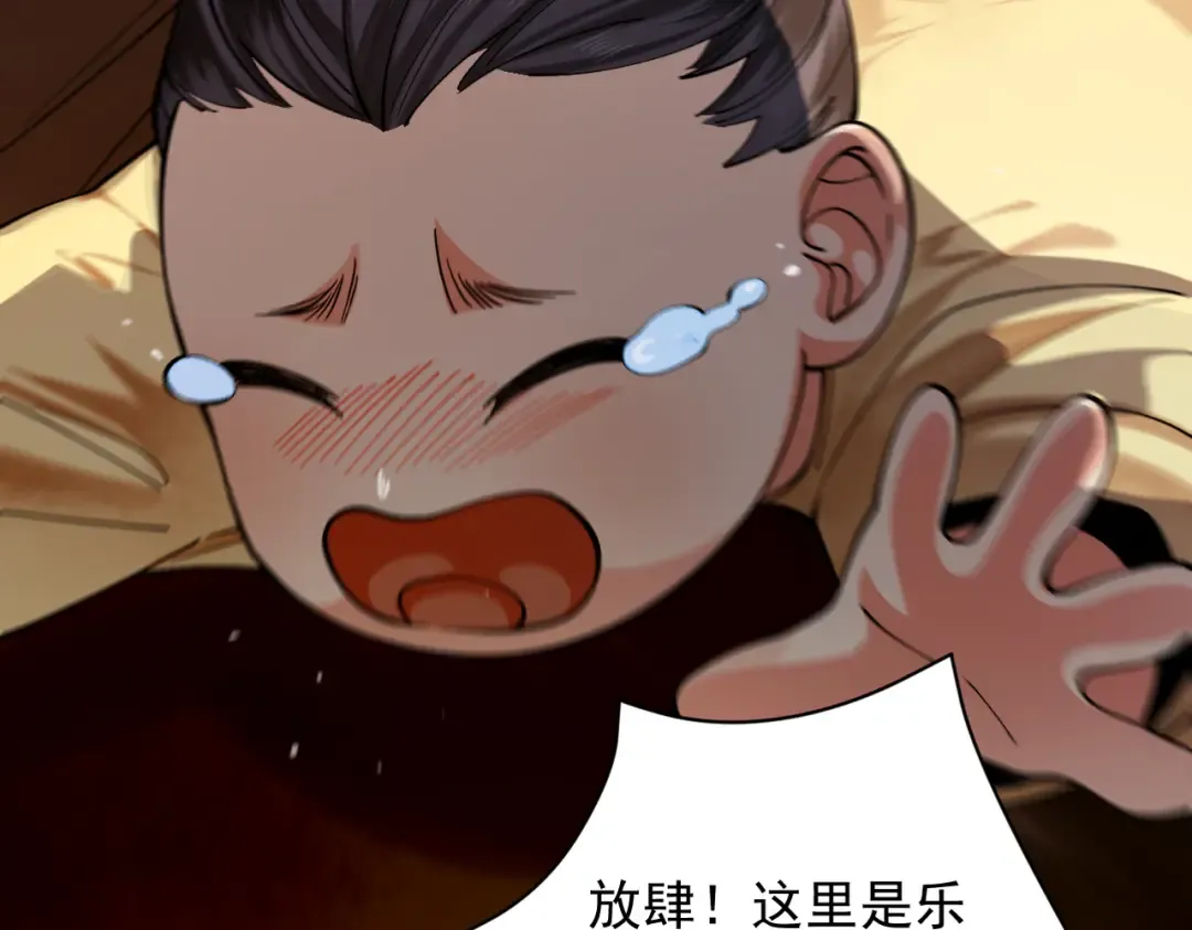 第54话 鲲噬禅孽 第93页