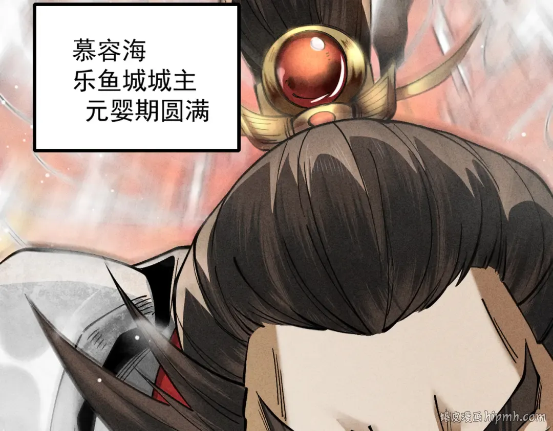 第54话 鲲噬禅孽 第96页