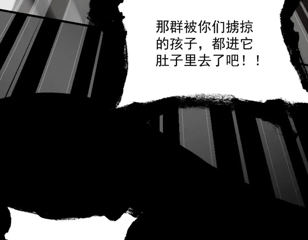 第54话 鲲噬禅孽 第105页