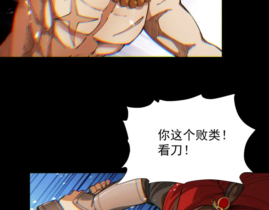 第54话 鲲噬禅孽 第107页