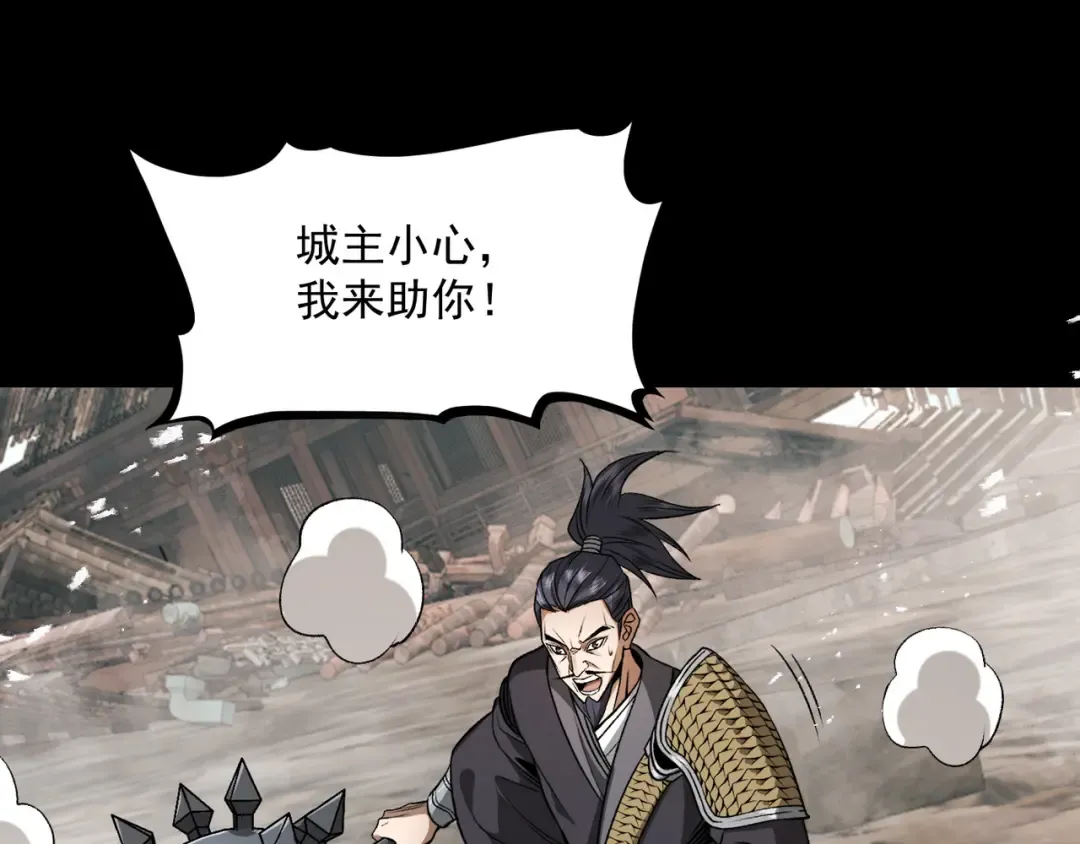 第54话 鲲噬禅孽 第117页