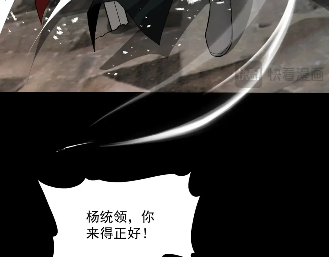 第54话 鲲噬禅孽 第119页