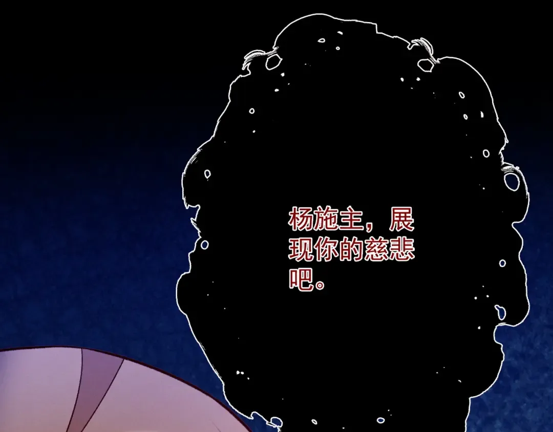 第54话 鲲噬禅孽 第126页