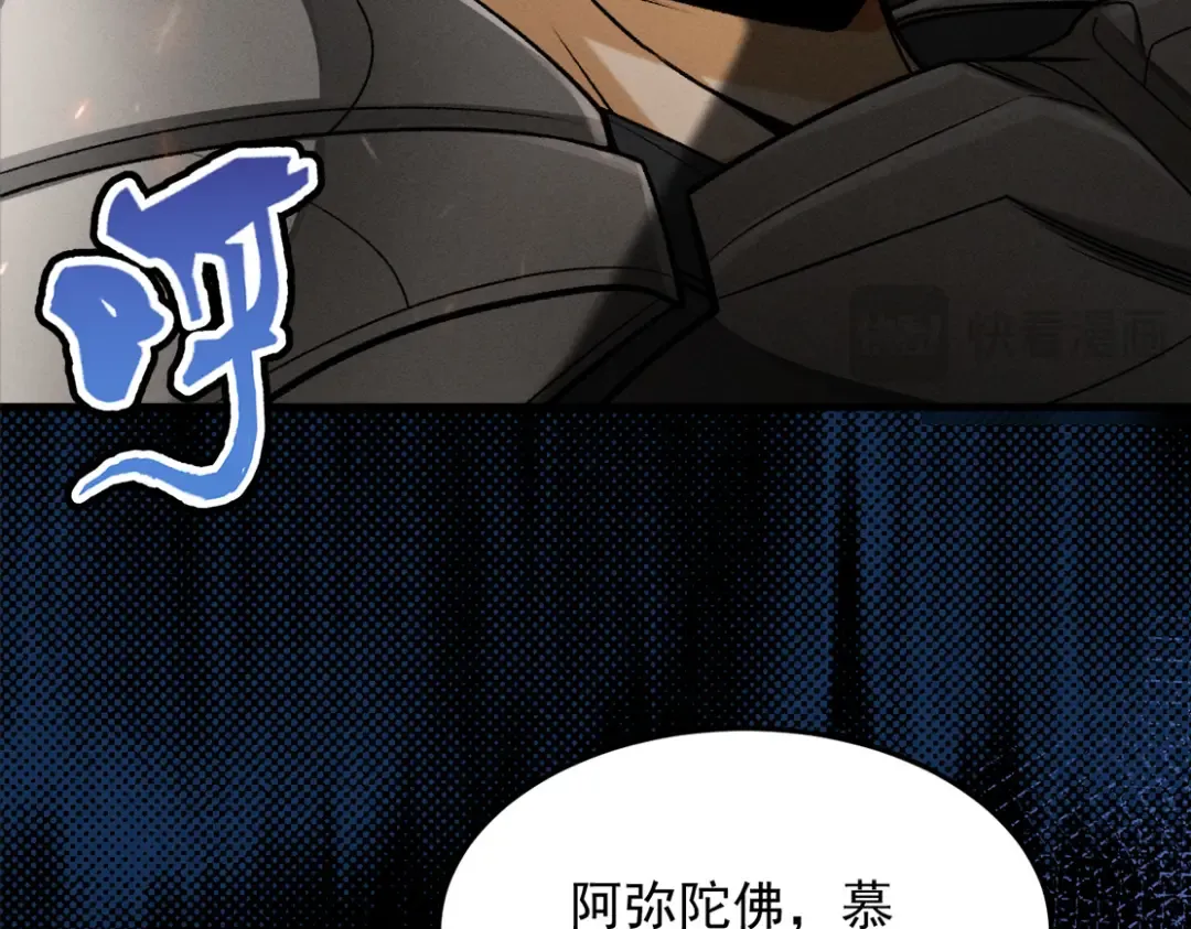 第54话 鲲噬禅孽 第145页