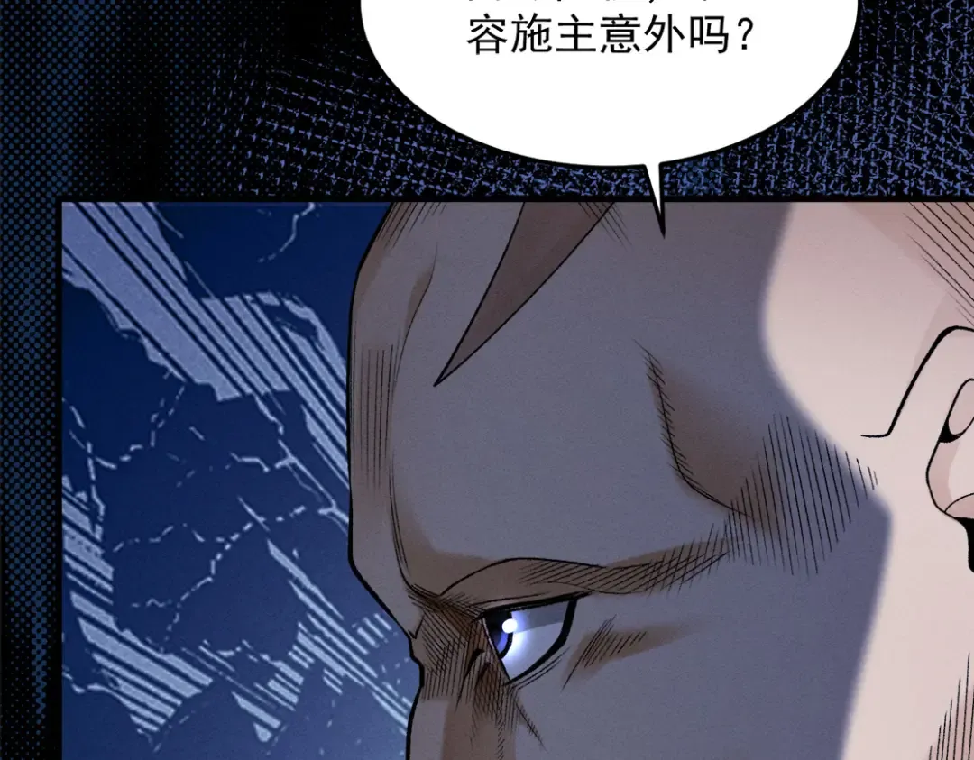 第54话 鲲噬禅孽 第146页