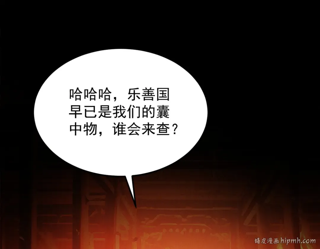 第54话 鲲噬禅孽 第152页
