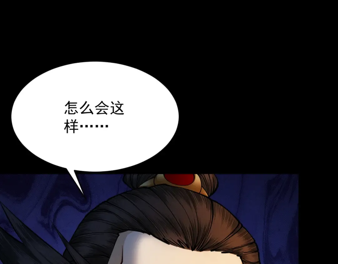 第54话 鲲噬禅孽 第159页