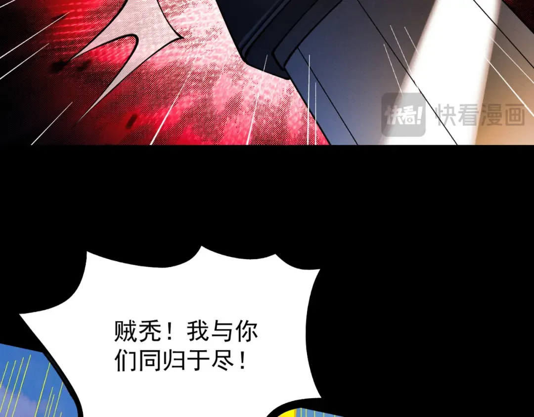 第54话 鲲噬禅孽 第166页