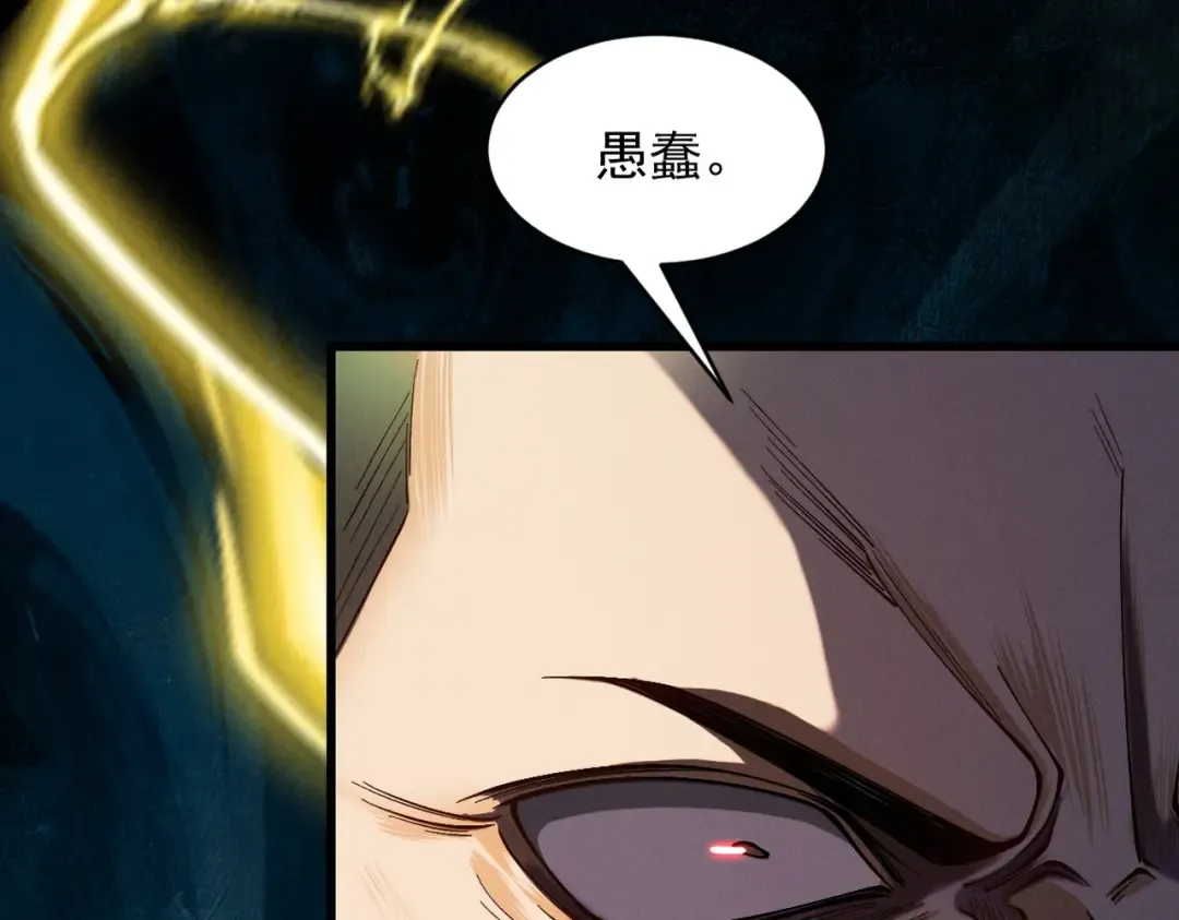 第54话 鲲噬禅孽 第170页