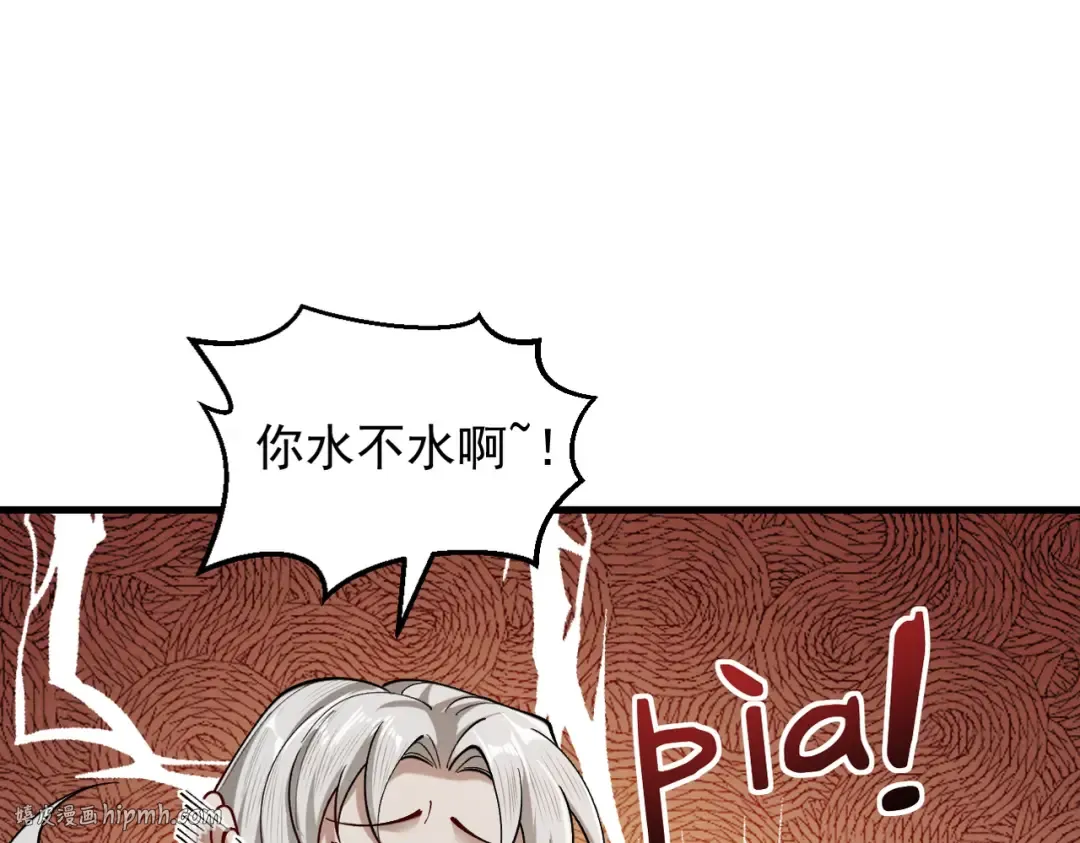 第54话 鲲噬禅孽 第176页