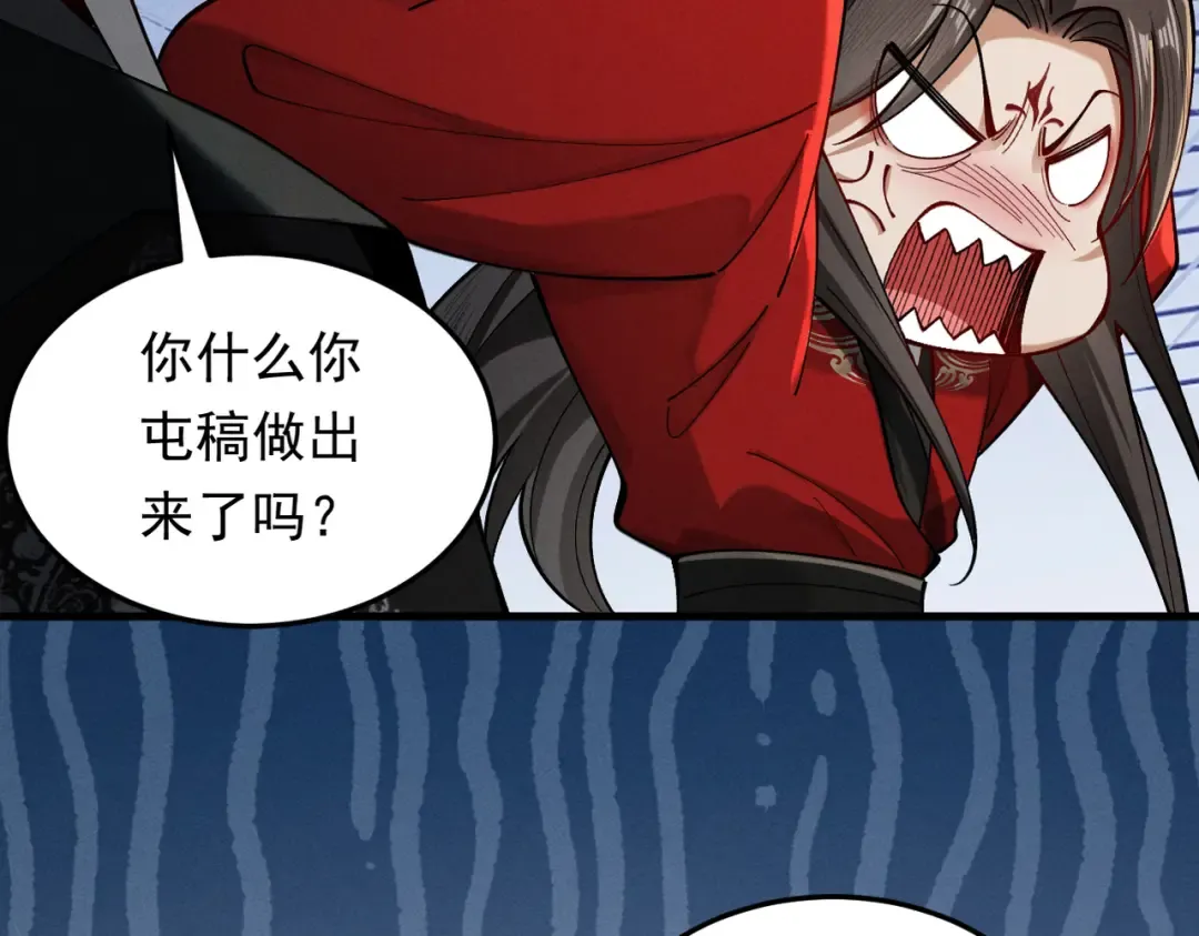 第54话 鲲噬禅孽 第180页
