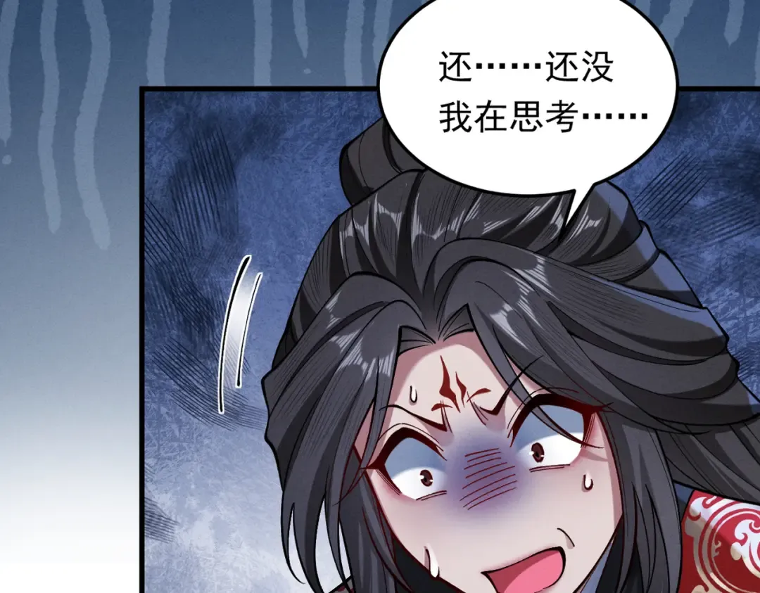 第54话 鲲噬禅孽 第181页