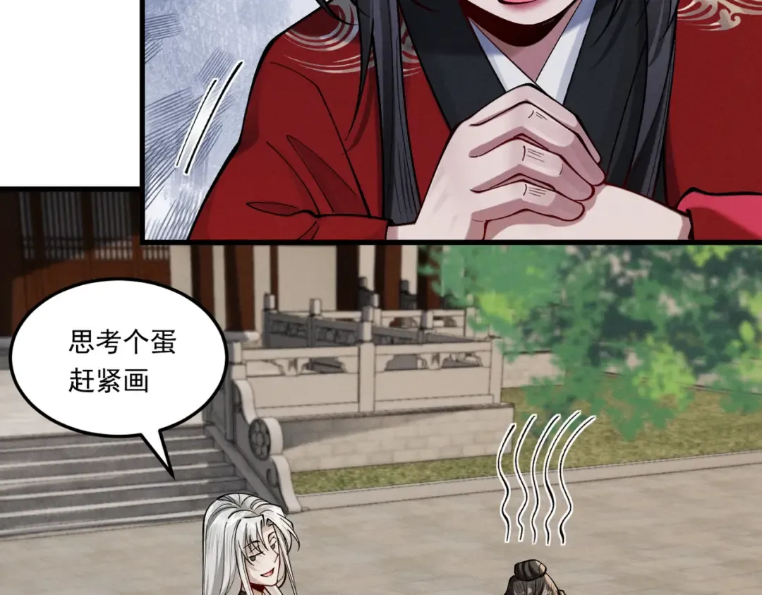 第54话 鲲噬禅孽 第182页