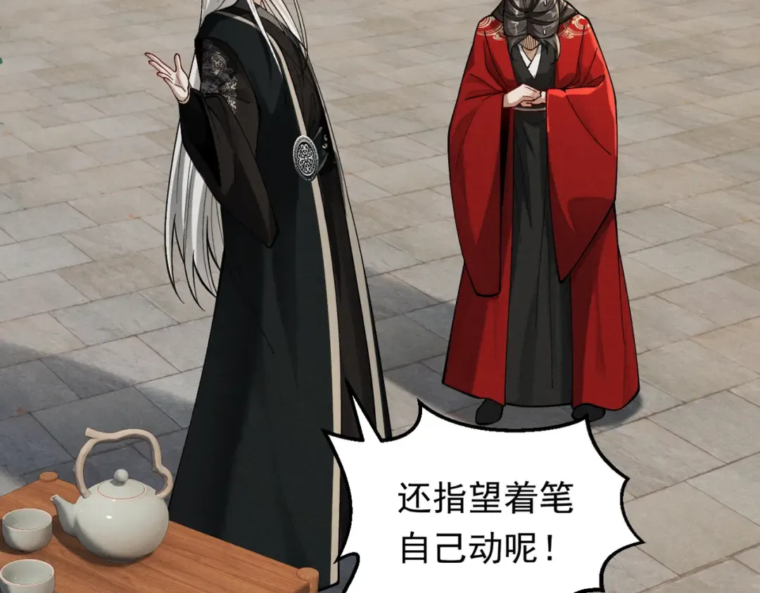 第54话 鲲噬禅孽 第183页