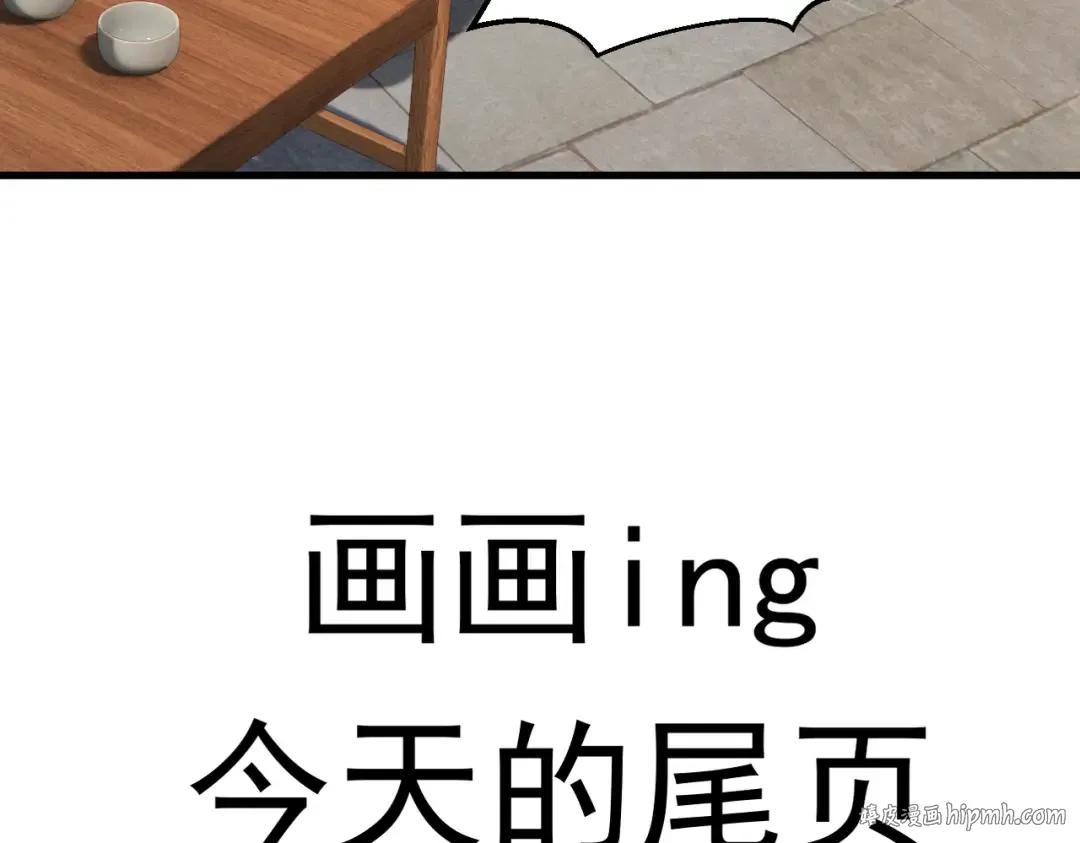 第54话 鲲噬禅孽 第184页