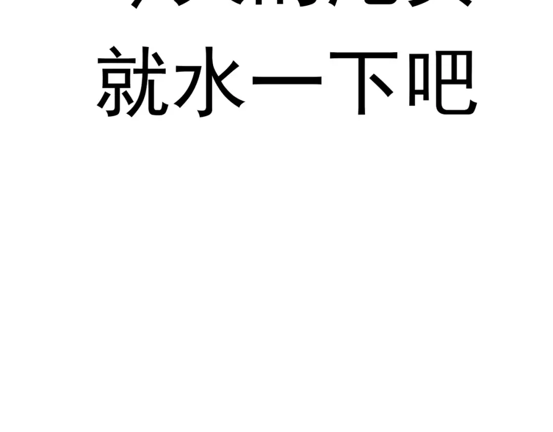第54话 鲲噬禅孽 第185页