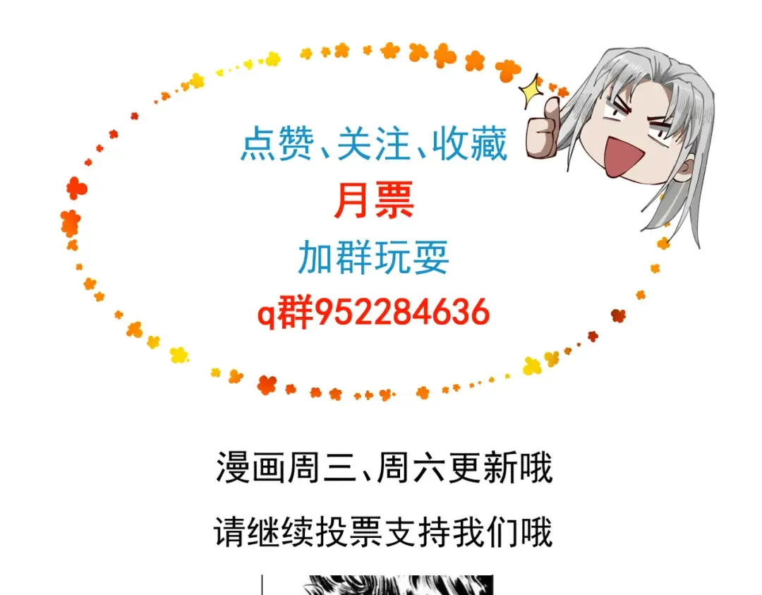 第54话 鲲噬禅孽 第186页