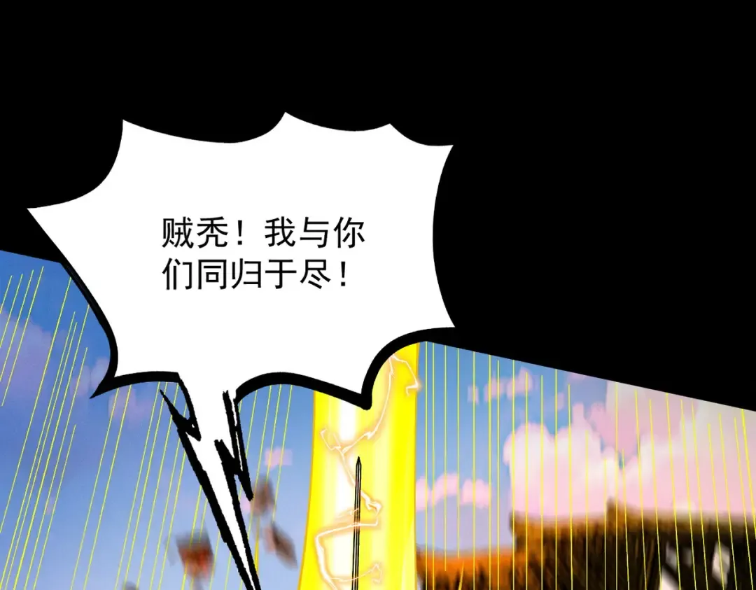 第55话 抵达悬空山 第6页