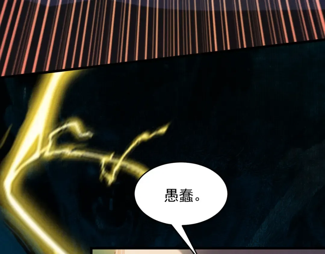 第55话 抵达悬空山 第9页