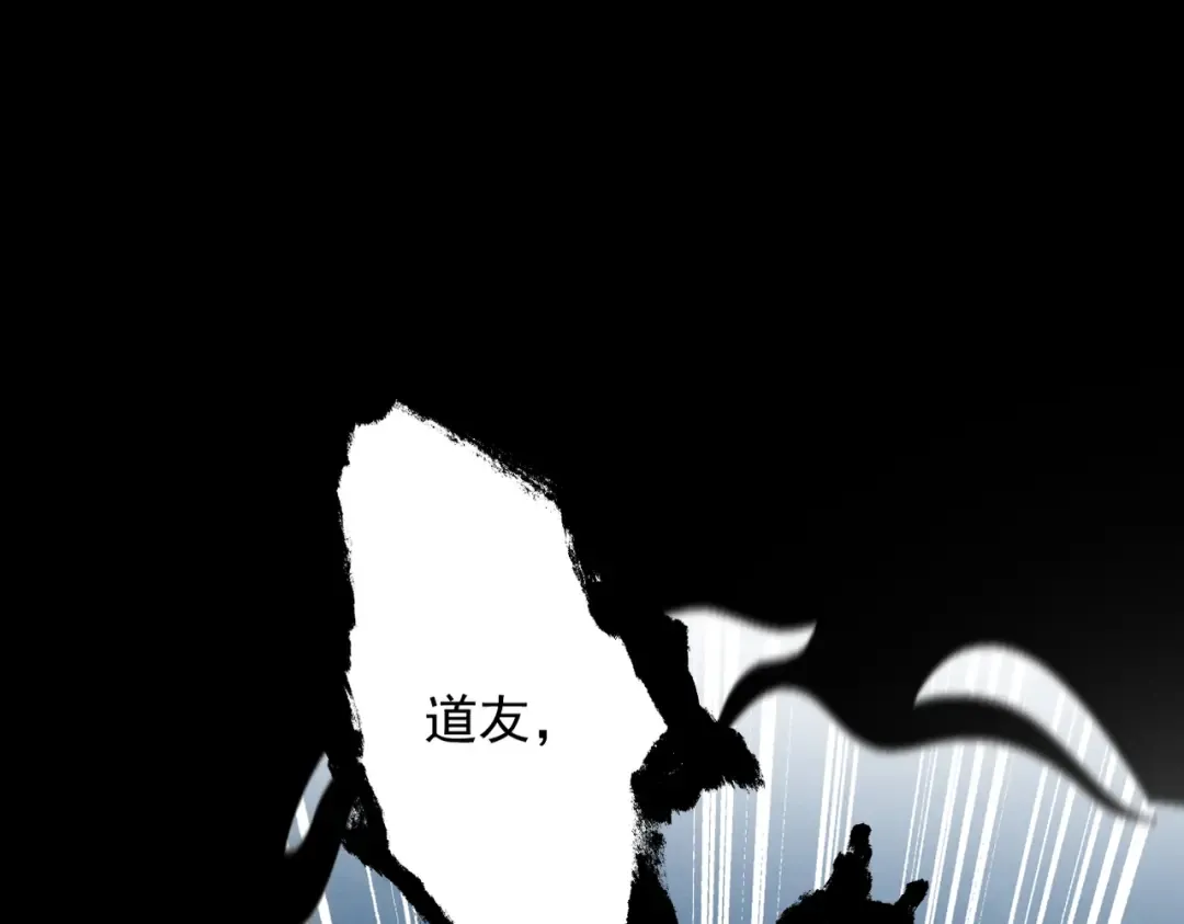 第55话 抵达悬空山 第15页