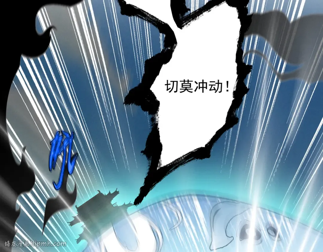 第55话 抵达悬空山 第16页