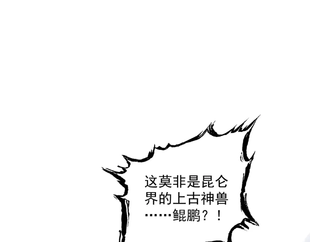 第55话 抵达悬空山 第23页