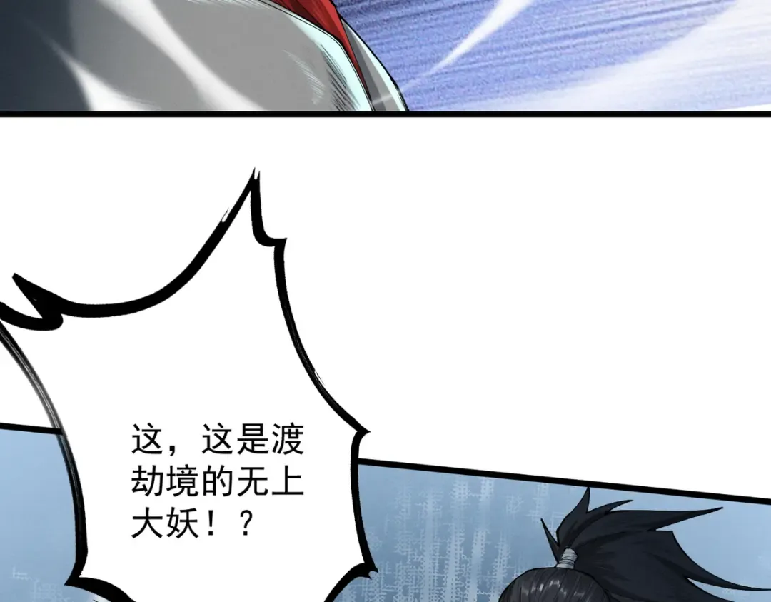 第55话 抵达悬空山 第25页