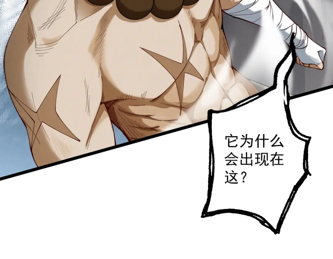 第55话 抵达悬空山 第27页