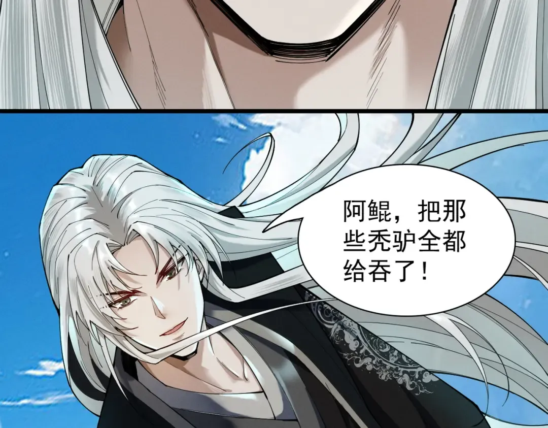 第55话 抵达悬空山 第30页